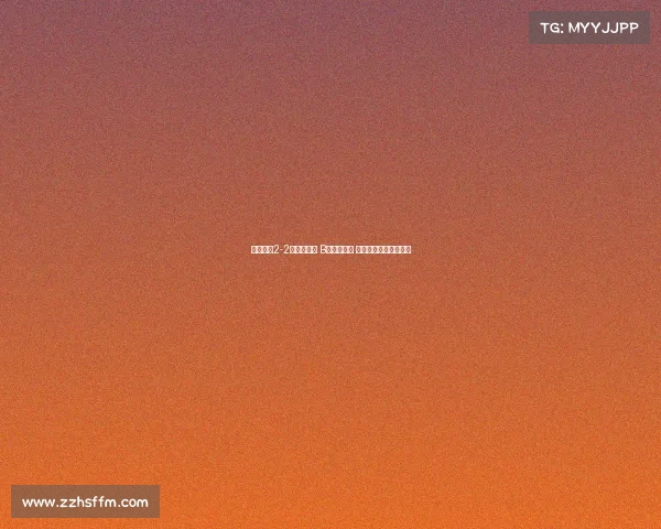 曼联主场2-2战平埃弗顿 B费点射助攻 芒特进球海文乌龙送礼