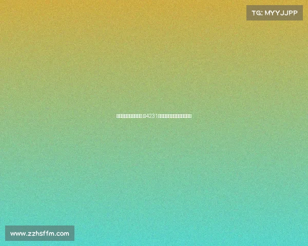 欧冠赛场经典战术解析 以4231阵型为核心的战术布置与应用